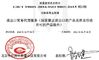 La CINA Xian Metals &amp; Minerals Import &amp; Export Co., Ltd. Certificazioni